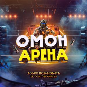 ИНФОРМАЦИЯ ДЛЯ ИГРОКОВ